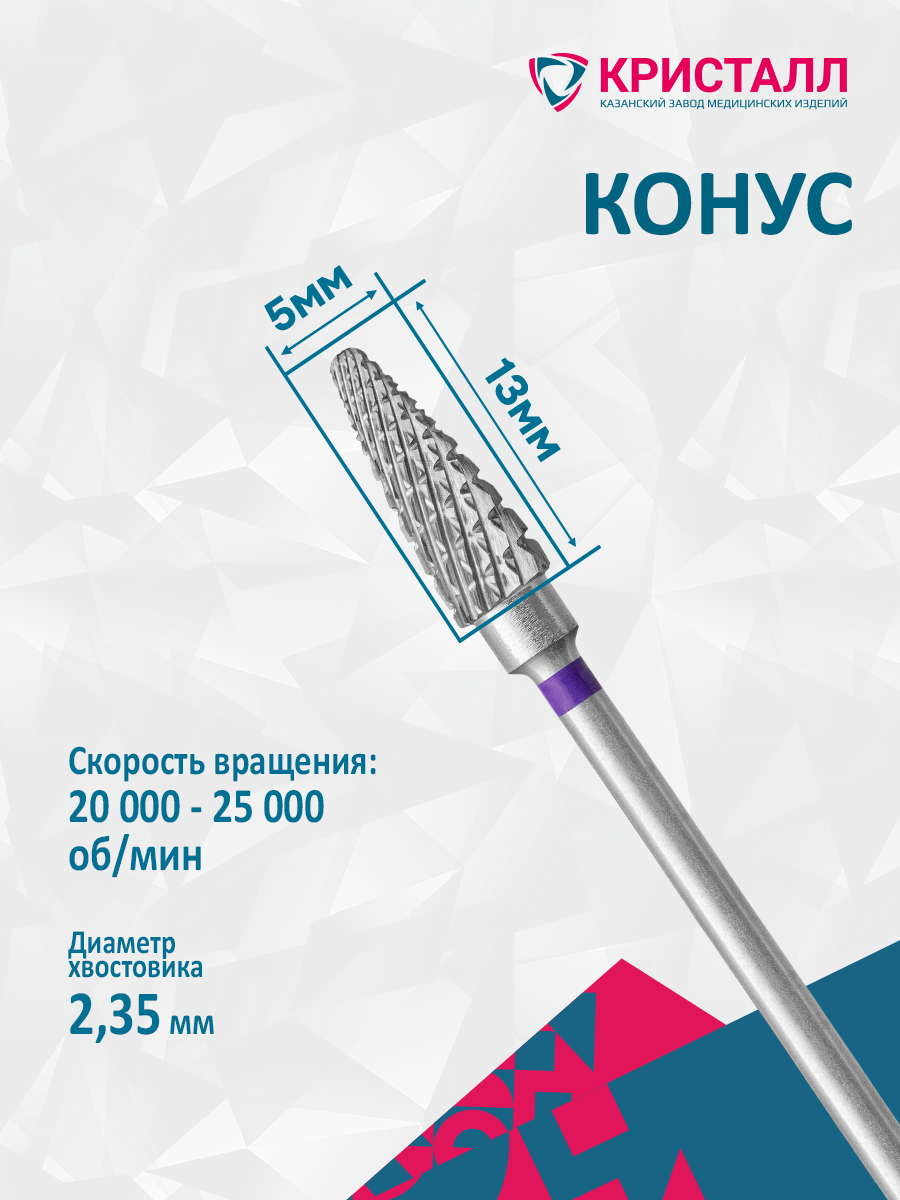 23135 фреза (500 104 272 145 050) Примак 