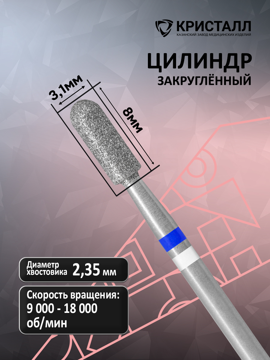 866 104 137 080 031 Фреза алмазная с жемчугом "Тайфун" Кашляева