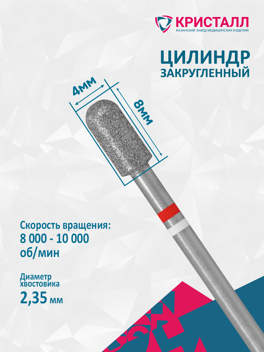 856 104 137 080 040 Фреза алмазная с жемчугом "Тайфун" Примак