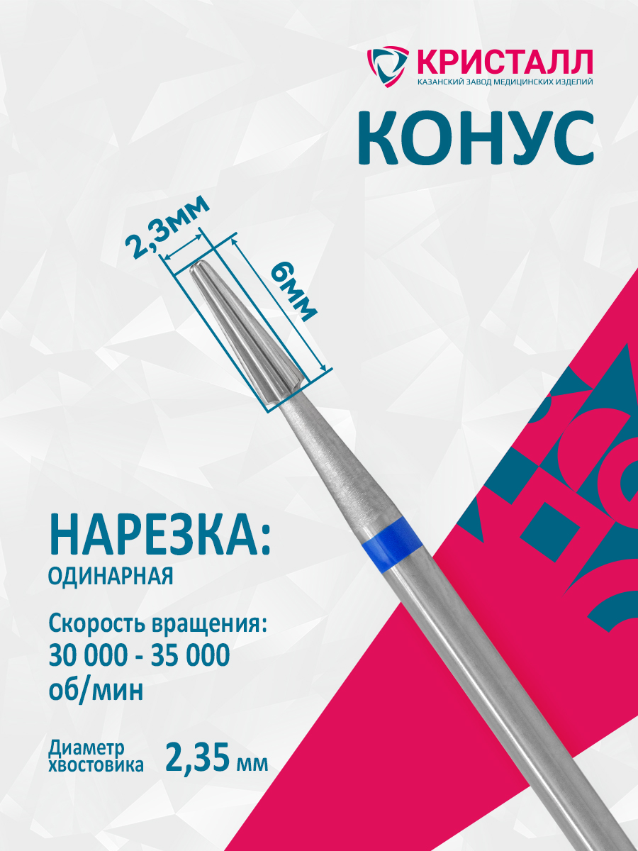 50180 фреза (500 104 197 175 023) Никитина