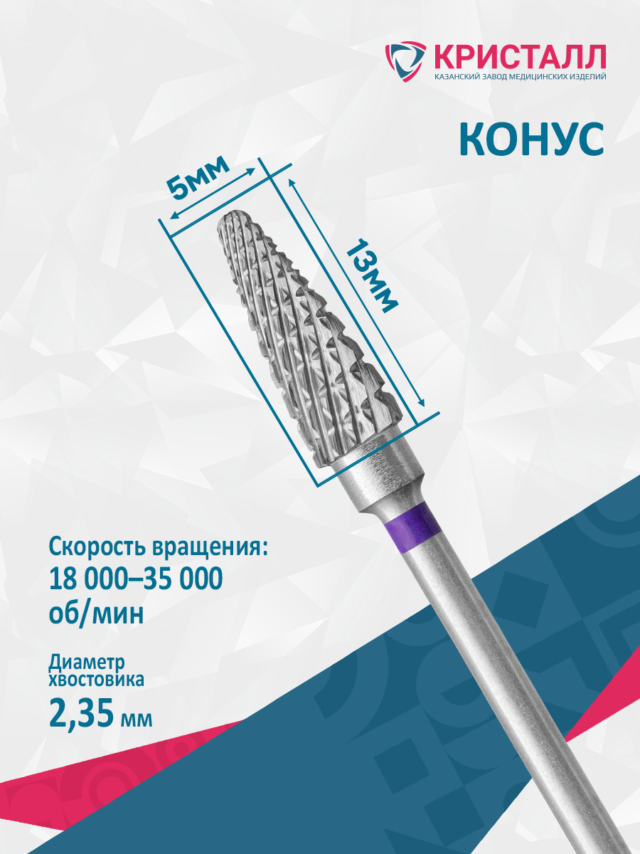 23135 фреза (500 104 272 145 050) Академия