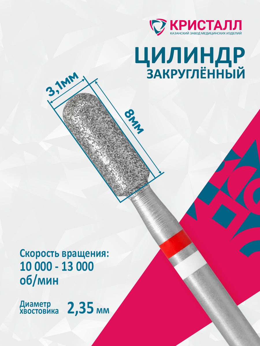 856 104 137 080 031 Фреза алмазная с жемчугом "Тайфун" Никитина