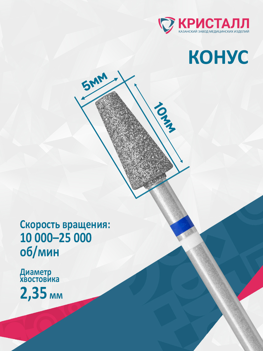 866 104 168 100 050 Фреза алмазная с жемчугом "Тайфун" ПОДО-ФРЕЗА Академия 2 шт