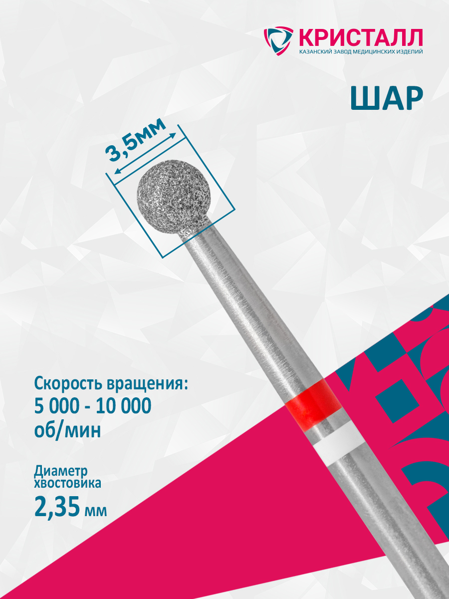 856 104 001 030 035 Фреза алмазная с жемчугом "Тайфун" Золотухина
