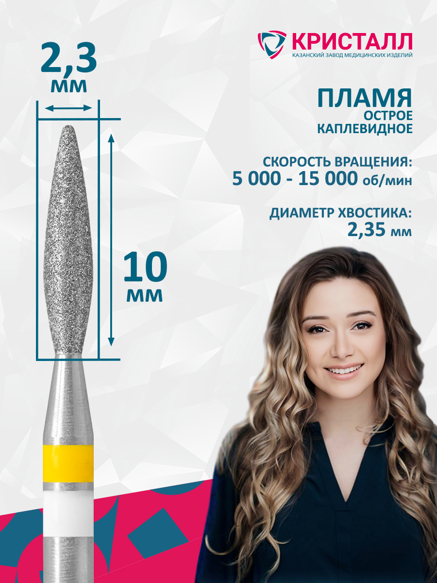 836 104 261 100 023 Фреза алмазная с жемчугом "Тайфун" Никитина