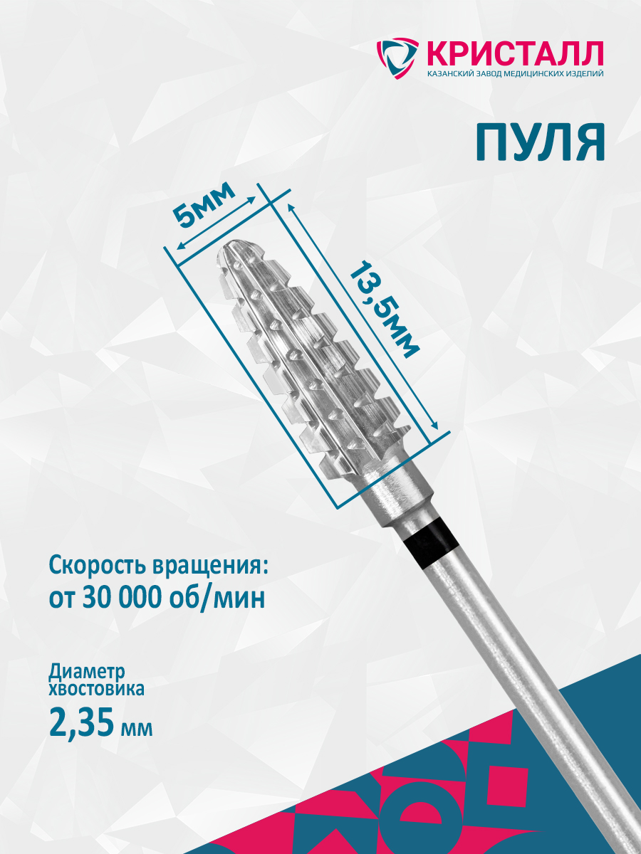 Тайфун, Твердосплавная фреза "ЭДНА" (d-5мм) пулевидная 23507 (кукуруза) (500 104 275 252 050) Ильина