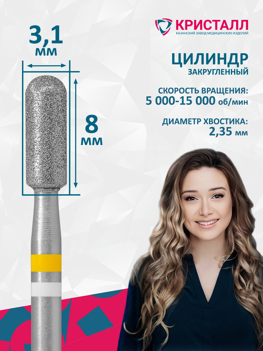 836 104 137 080 031 Фреза алмазная с жемчугом "Тайфун" Никитина