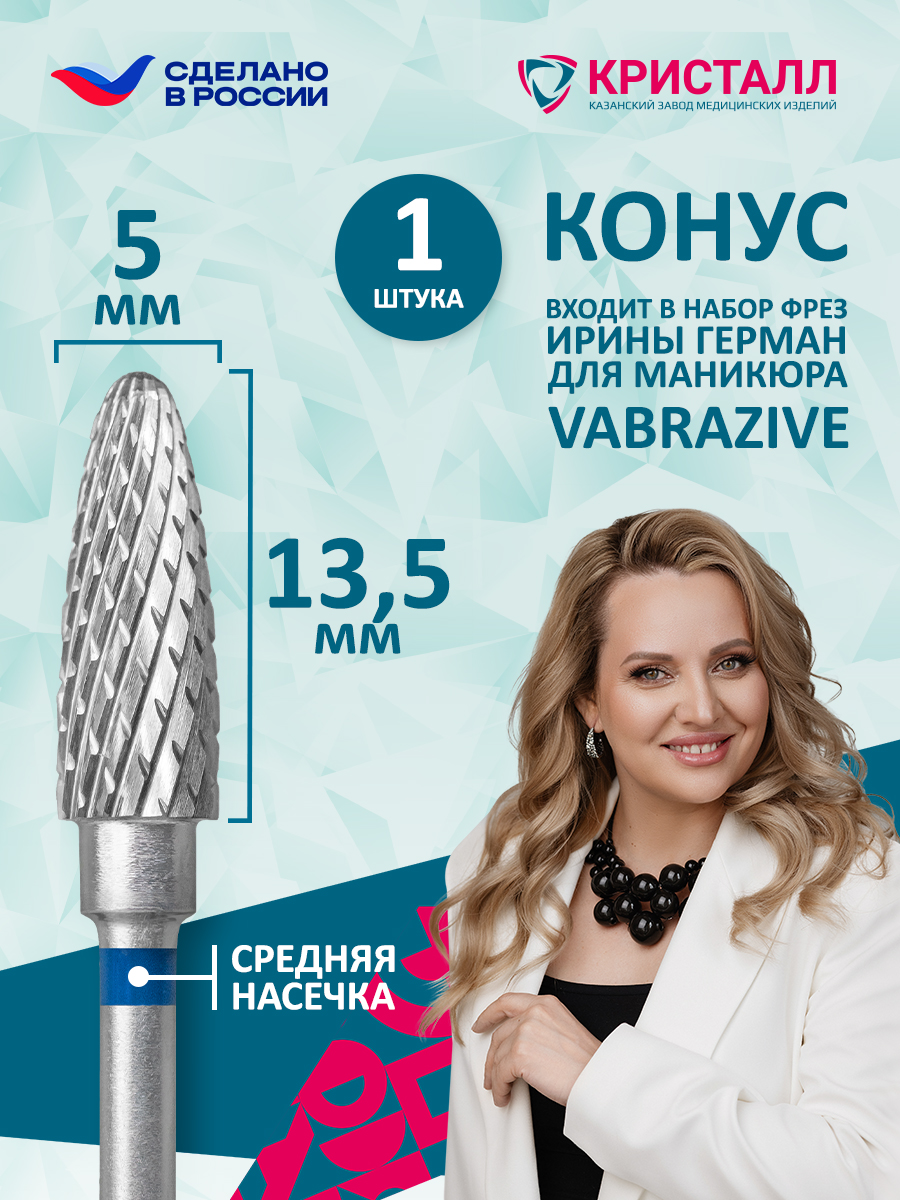 31235 фреза (500 104 275 190 050) VABRAZIVE