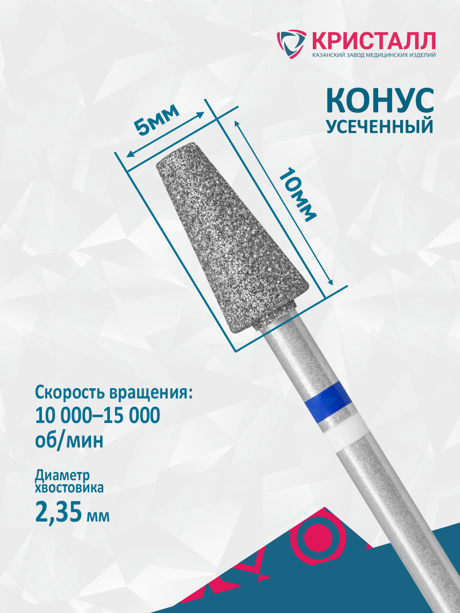 866 104 168 100 050 Алмазная фреза "Тайфун" ПОДО-ФРЕЗА (2шт) Романова