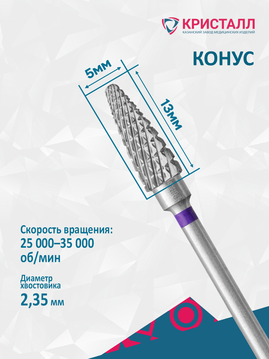 23135 фреза (500 104 272 145 050) Романова