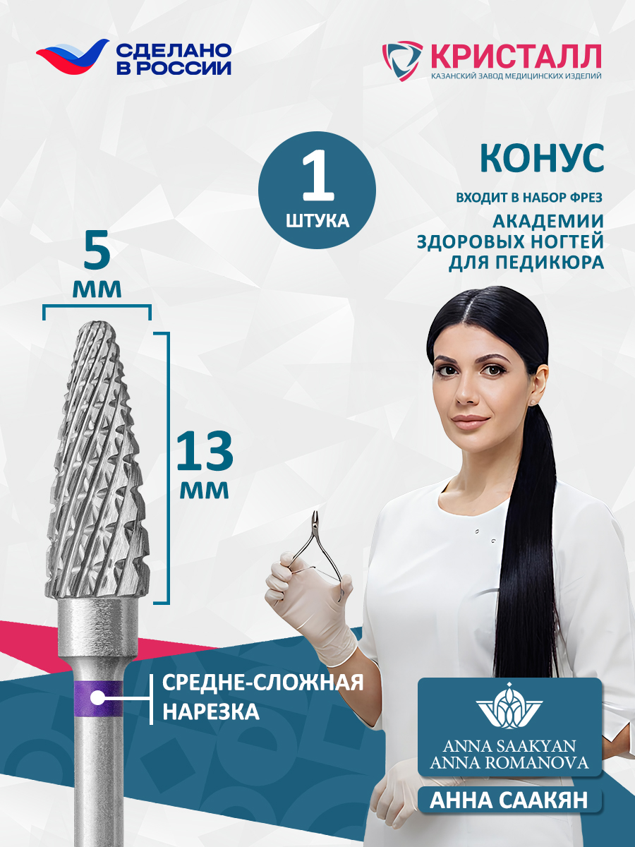 23135 фреза (500 104 272 145 050) Академия