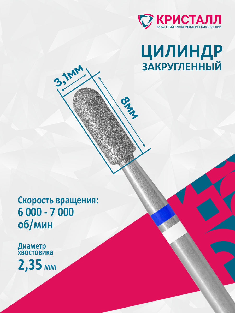866 104 137 080 031 Фреза алмазная с жемчугом "Тайфун" Гарцук 