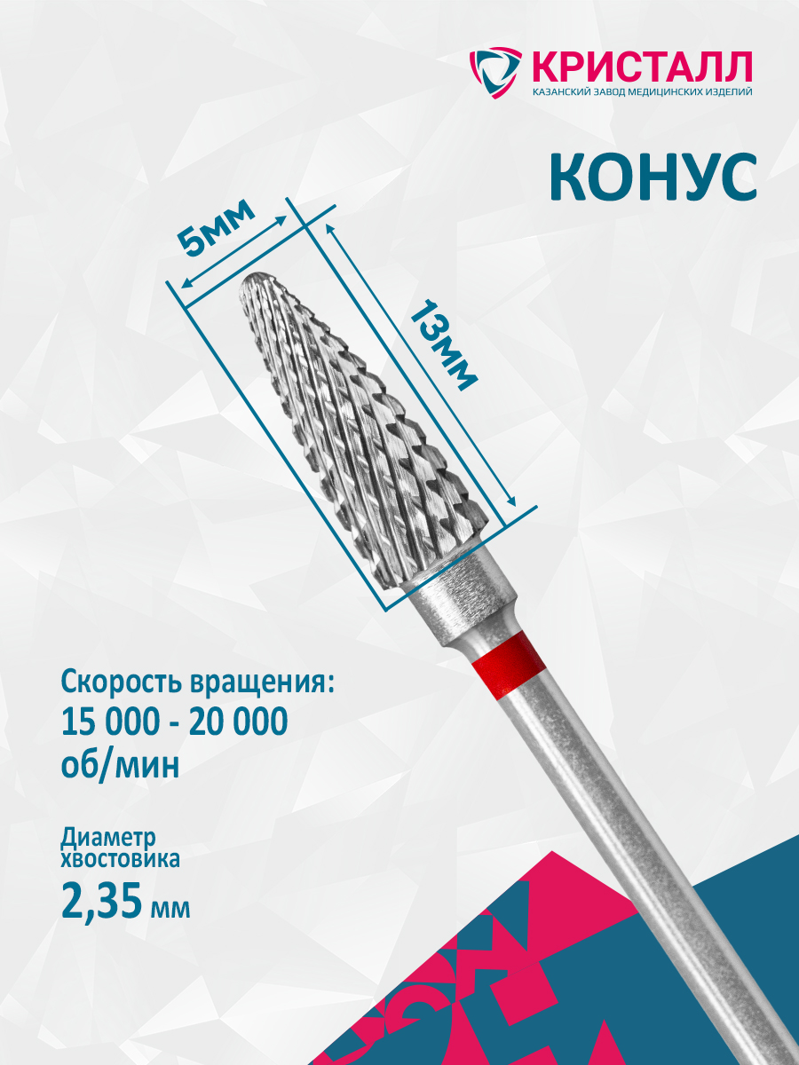21135 фреза (500 104 272 140 050) Браун 