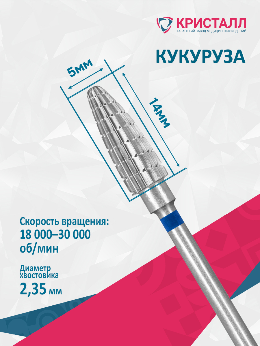 23505 (500 104 275 174 050) Фреза "Тайфун" Пуля закруглённая Академия