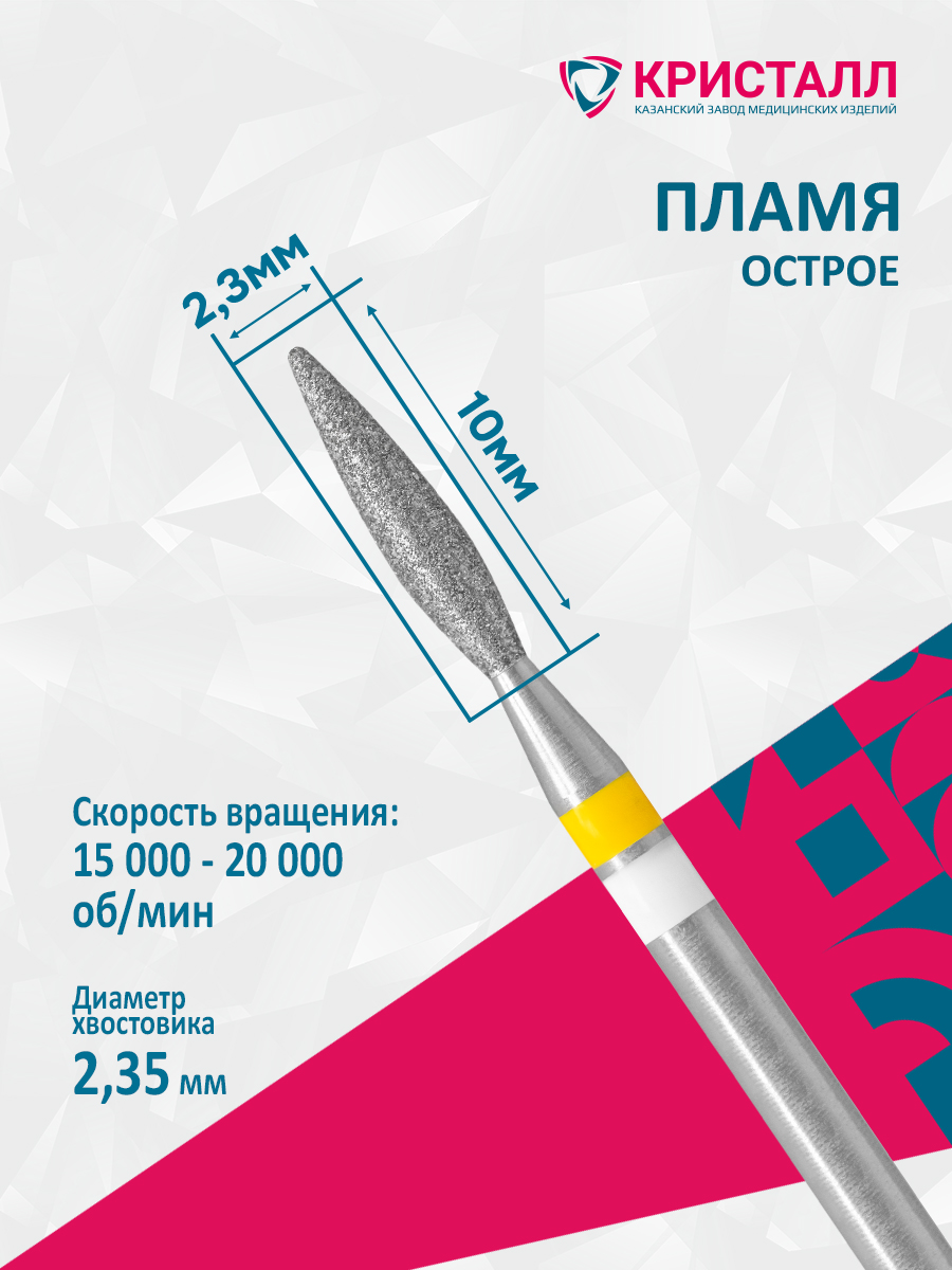 836 104 261 100 023 Фреза алмазная с жемчугом "Тайфун" Радюк