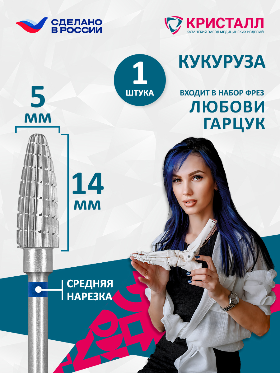 23505 (500 104 275 174 050) Фреза "Тайфун" Пуля закруглённая Гарцук 
