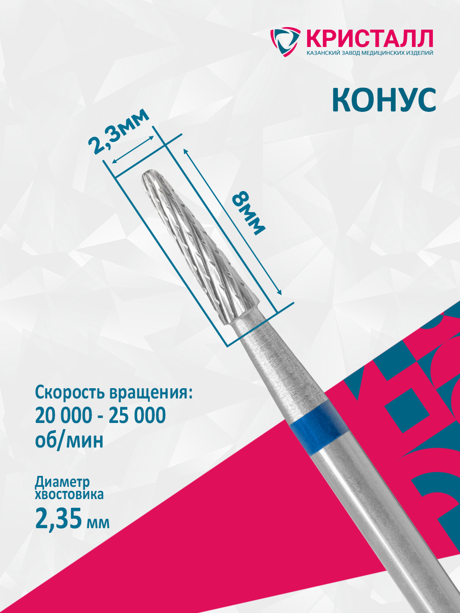 31180 фреза (500 104 197 190 023) Радюк