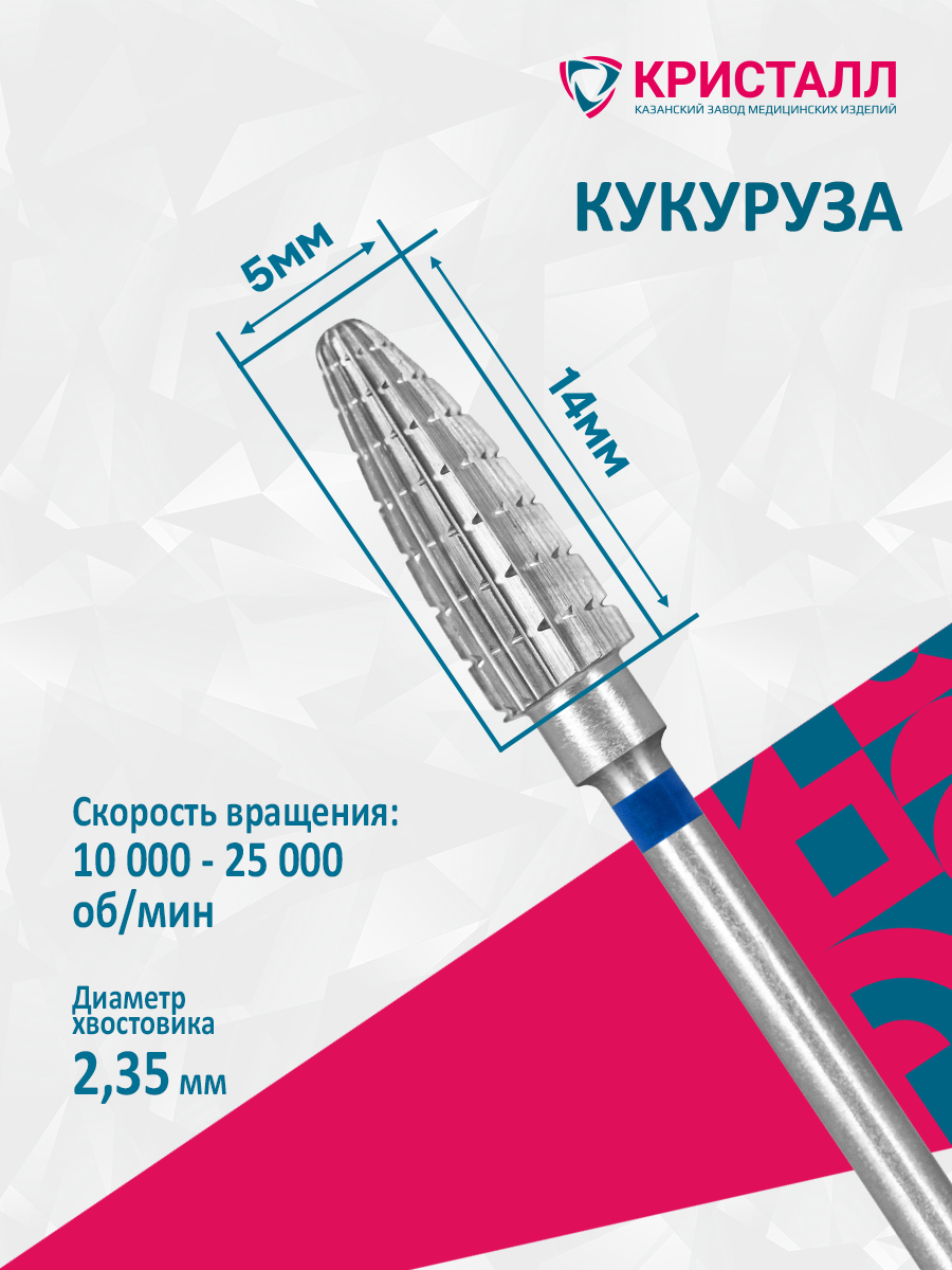 23505 (500 104 275 174 050) Фреза "Тайфун" Пуля закруглённая Гарцук 