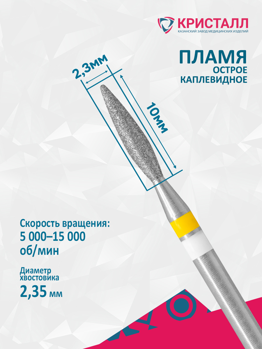 836 104 261 100 023 Фреза алмазная с жемчугом "Тайфун" Романова