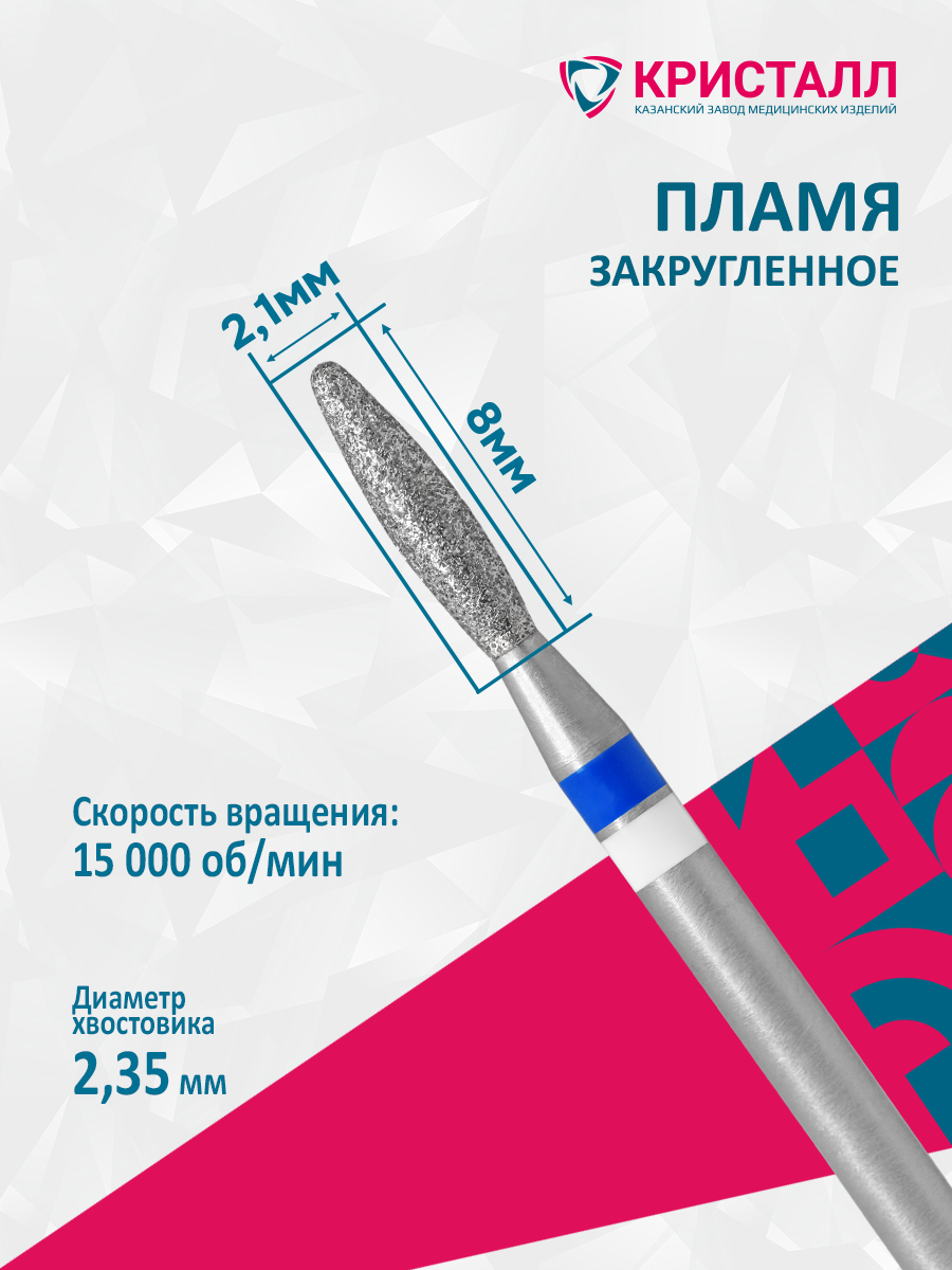 866 104 263 080 021 Фреза алмазная с жемчугом "Тайфун" Гарцук