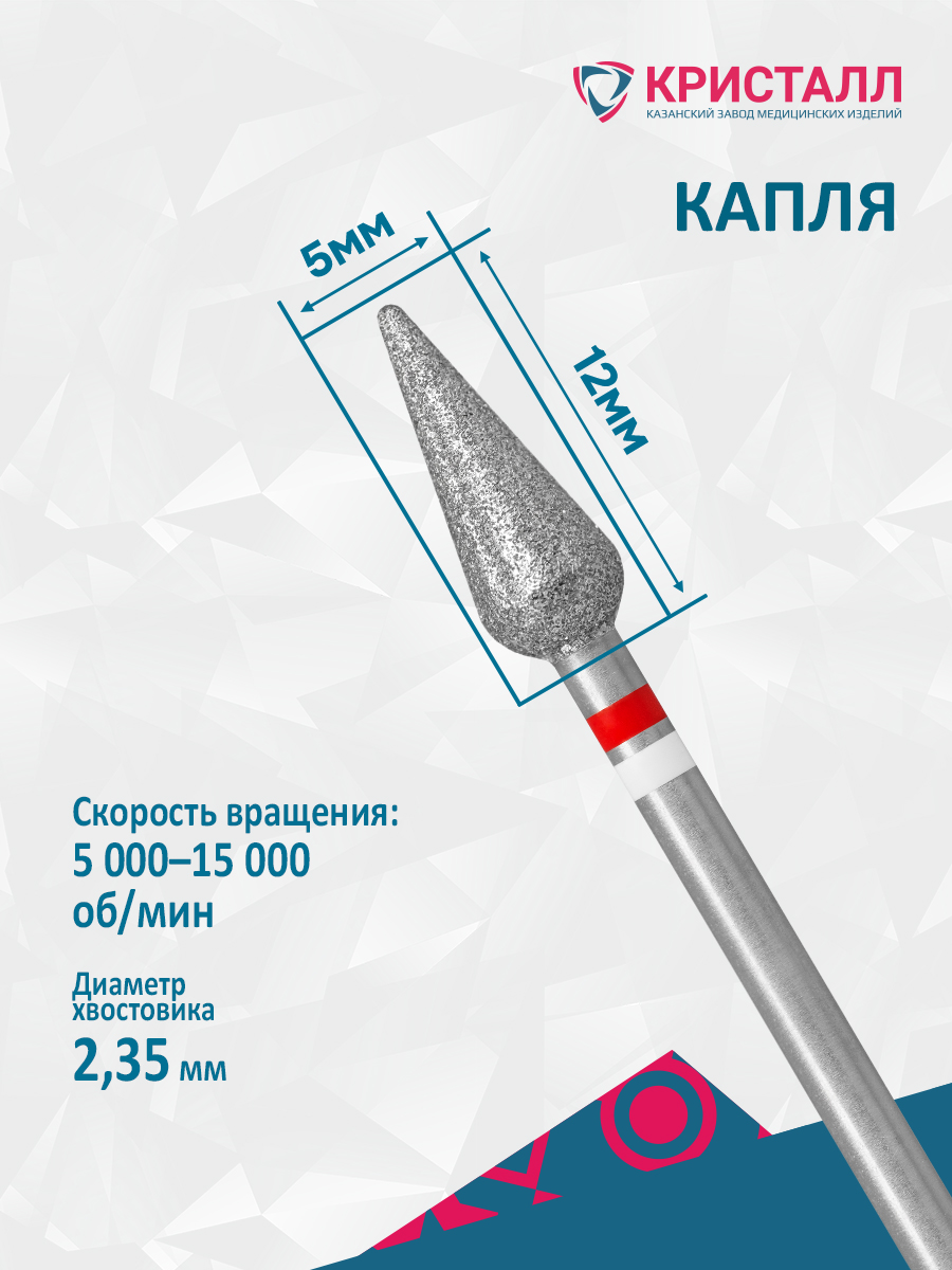 856 104 266 120 050 Фреза алмазная с жемчугом "Тайфун" Романова