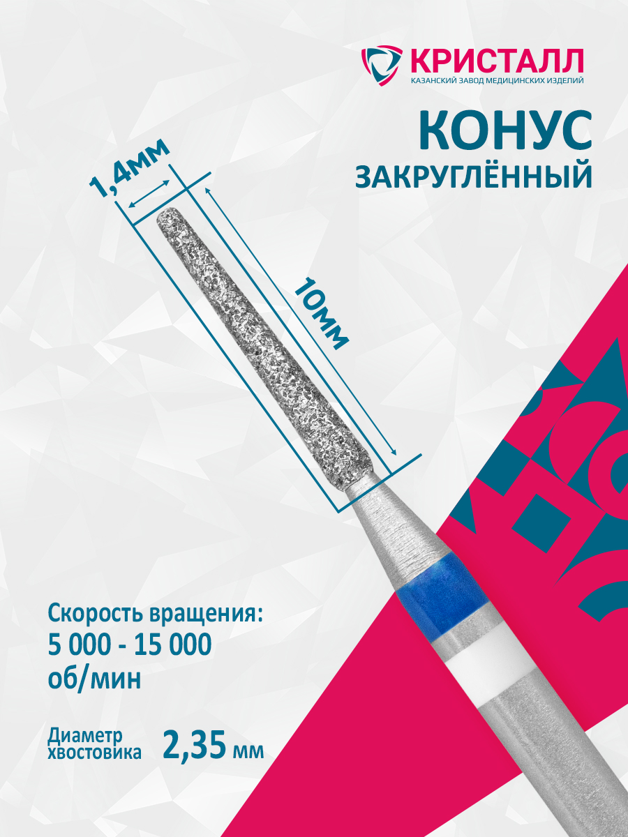 866 104 199 100 014 Фреза алмазная с жемчугом "Тайфун" Парфирова
