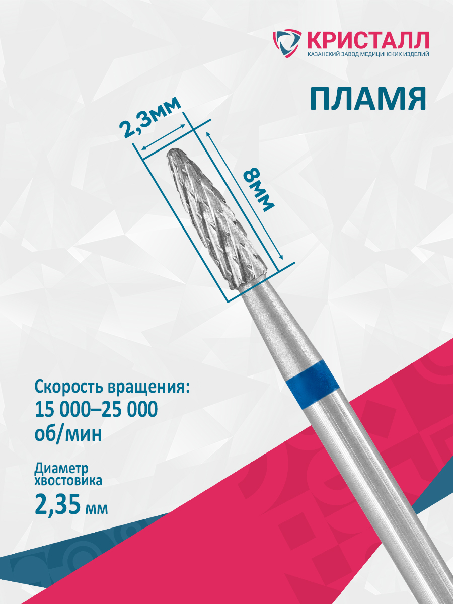 32123 фреза (500 104 273 190 023) Академия