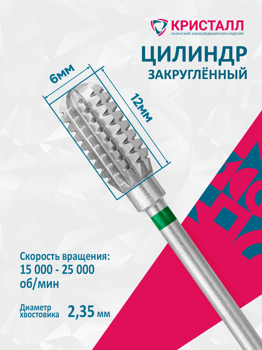 Форма "Мэтью" (d6мм) цилиндр закругленный 03660 (500 104 155 212 060) Парфирова