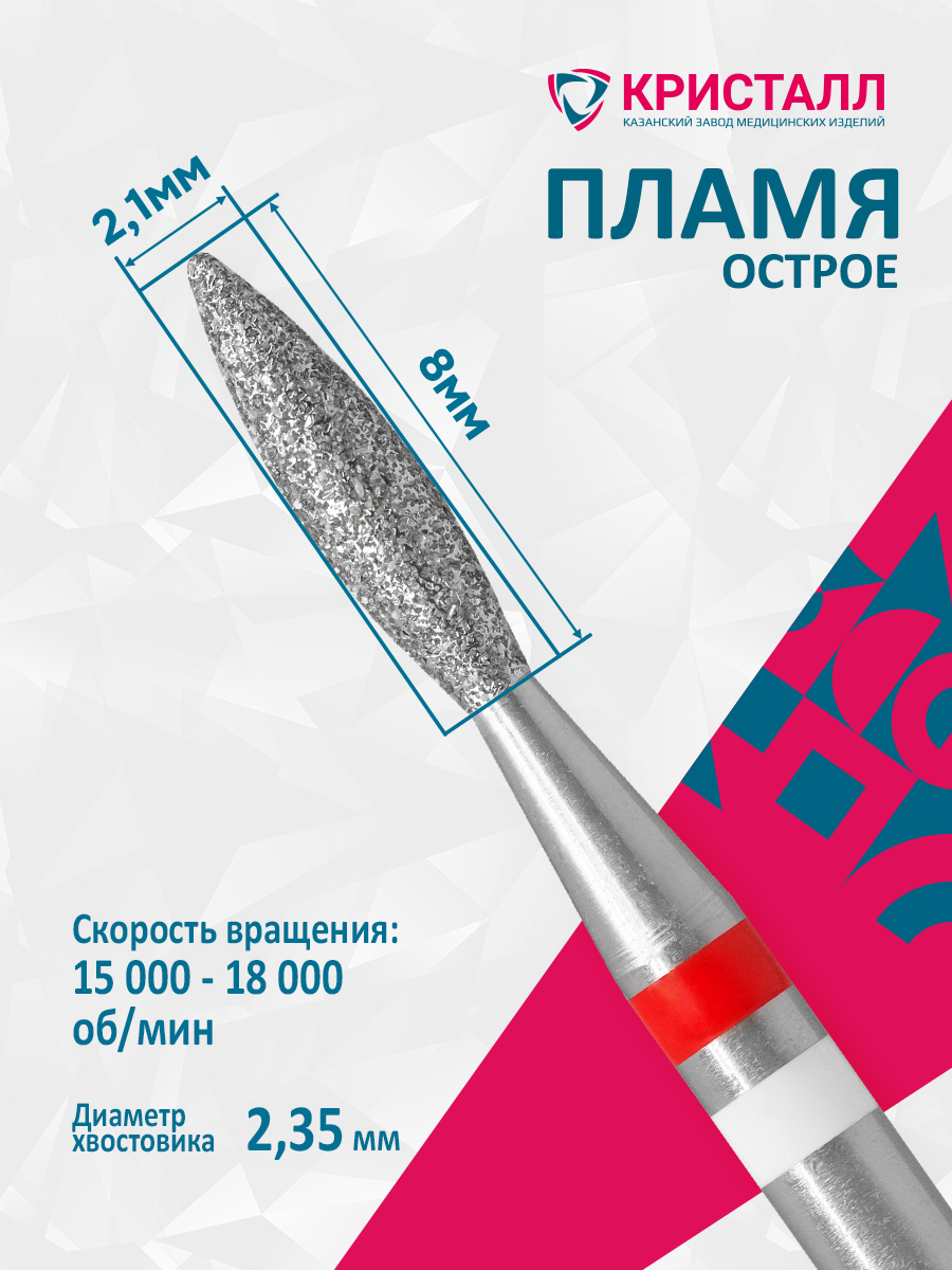 856 104 243 080 021 Фреза алмазная с жемчугом "Тайфун" Никитина