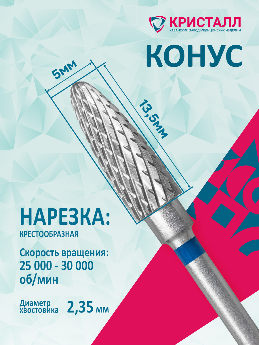 31235 фреза (500 104 275 190 050) VABRAZIVE