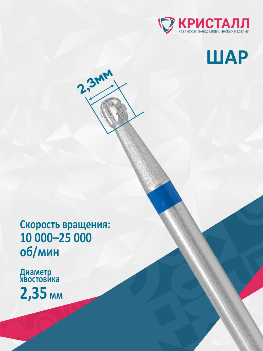 02023 (500 104 001 172 023) Фреза "Тайфун" шар Академия