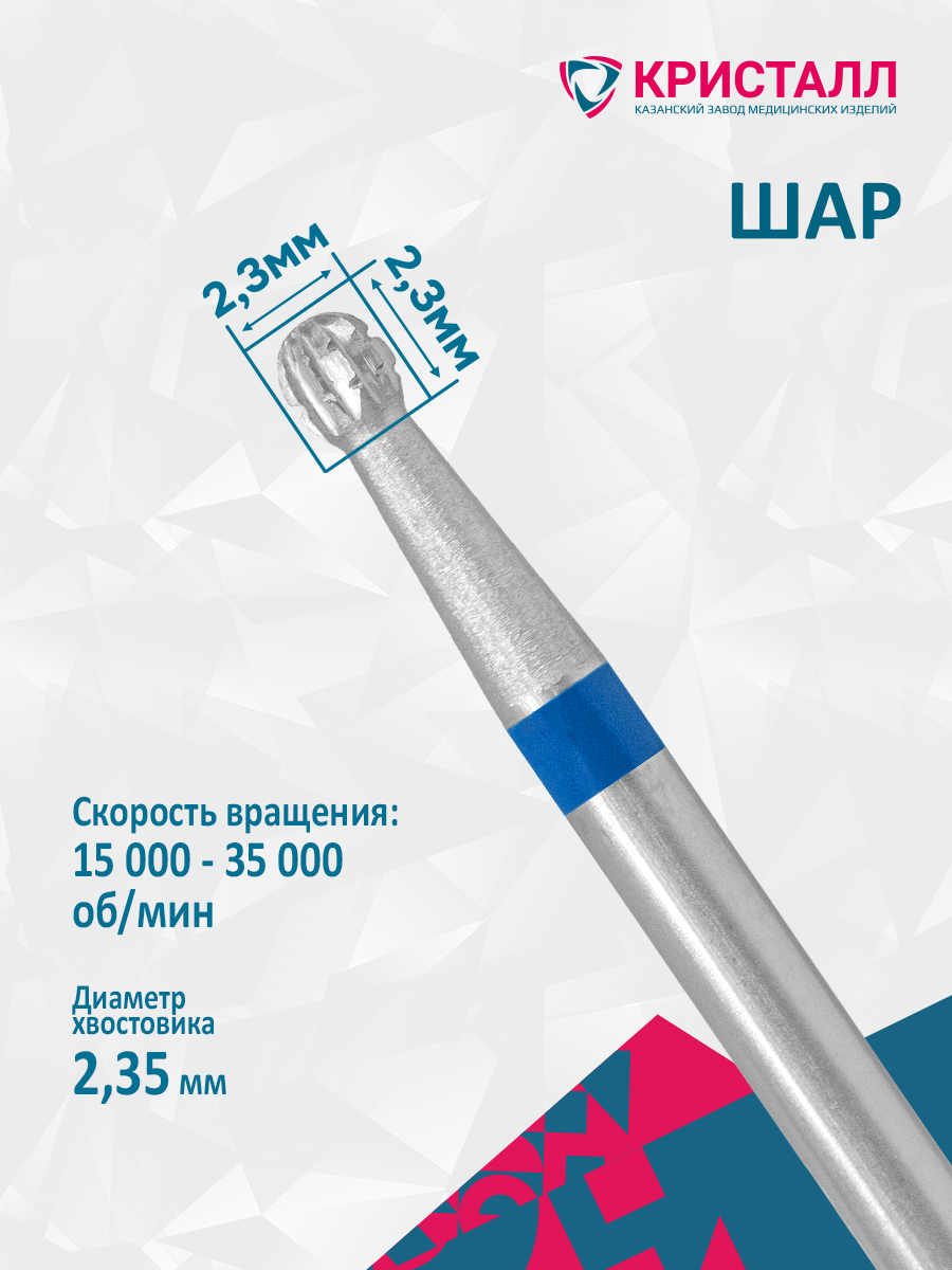 02023 (500 104 001 172 023) Фреза "Тайфун" шар Браун 