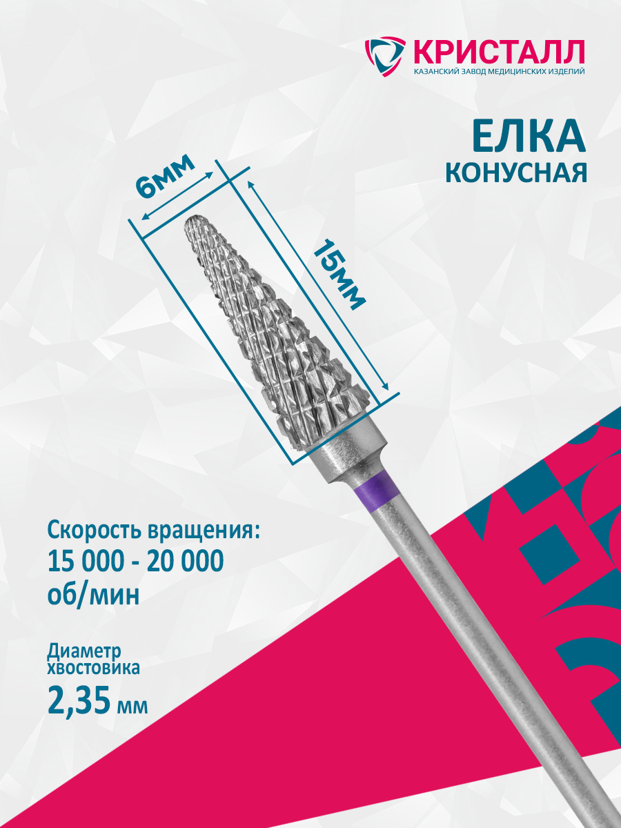 23160 фреза (500 104 204 145 060) Золотухина 