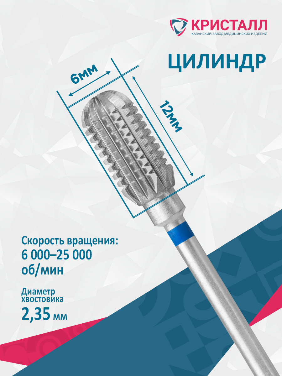 02660 (500 104 155 174 060) Фреза "Тайфун" цилиндр закругленный Академия