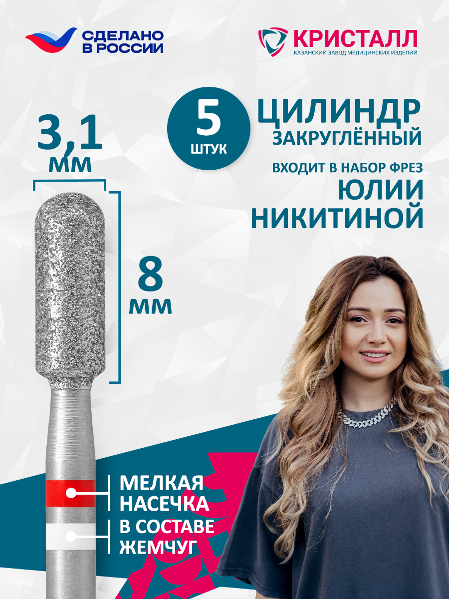 856 104 137 080 031 Фреза алмазная с жемчугом "Тайфун" Никитина
