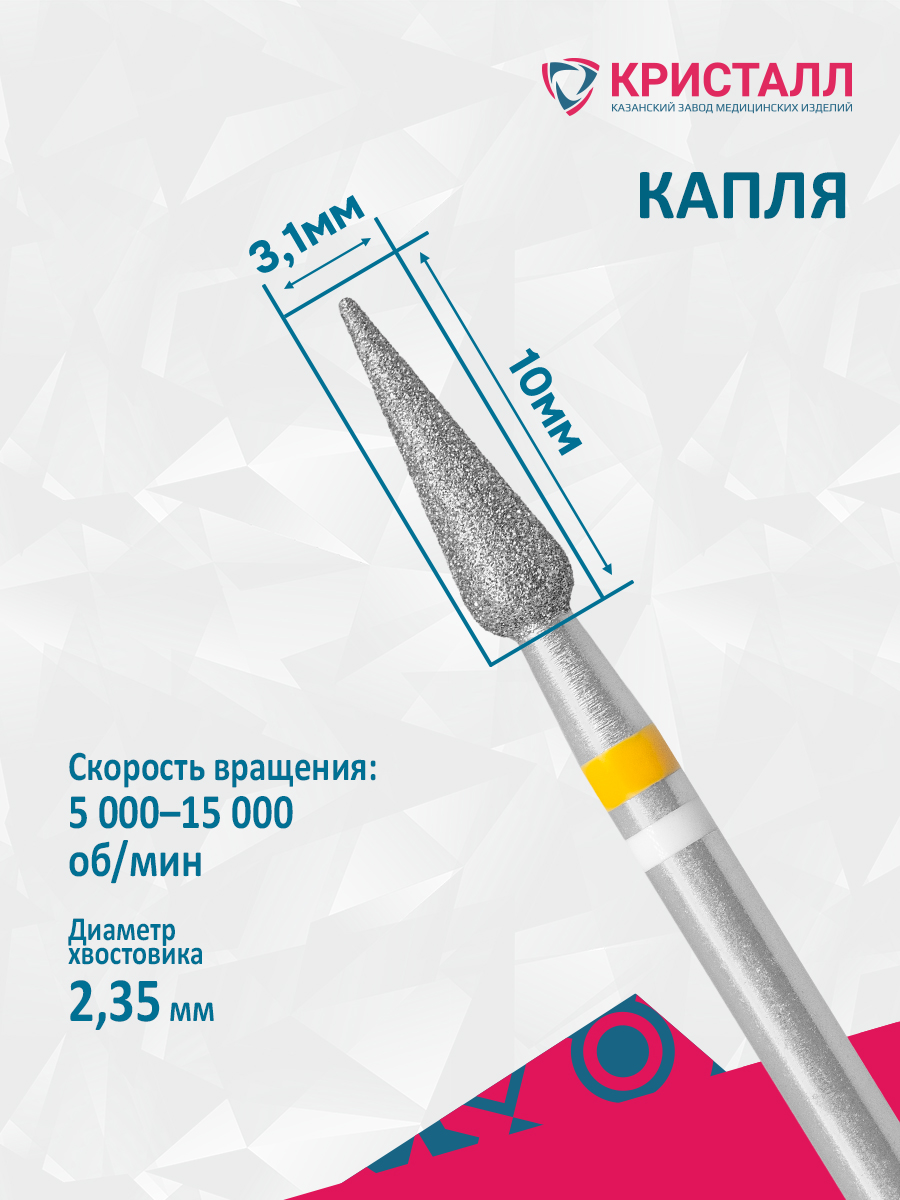 836 104 266 100 031 Фреза алмазная с жемчугом "Тайфун" Романова