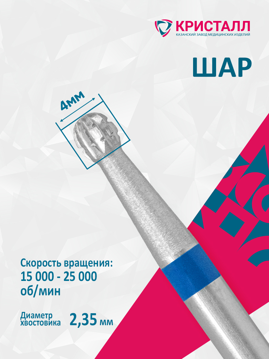Форма "Анри" (d2,3мм) шар 02023 (500 104 001 172 023) Парфирова