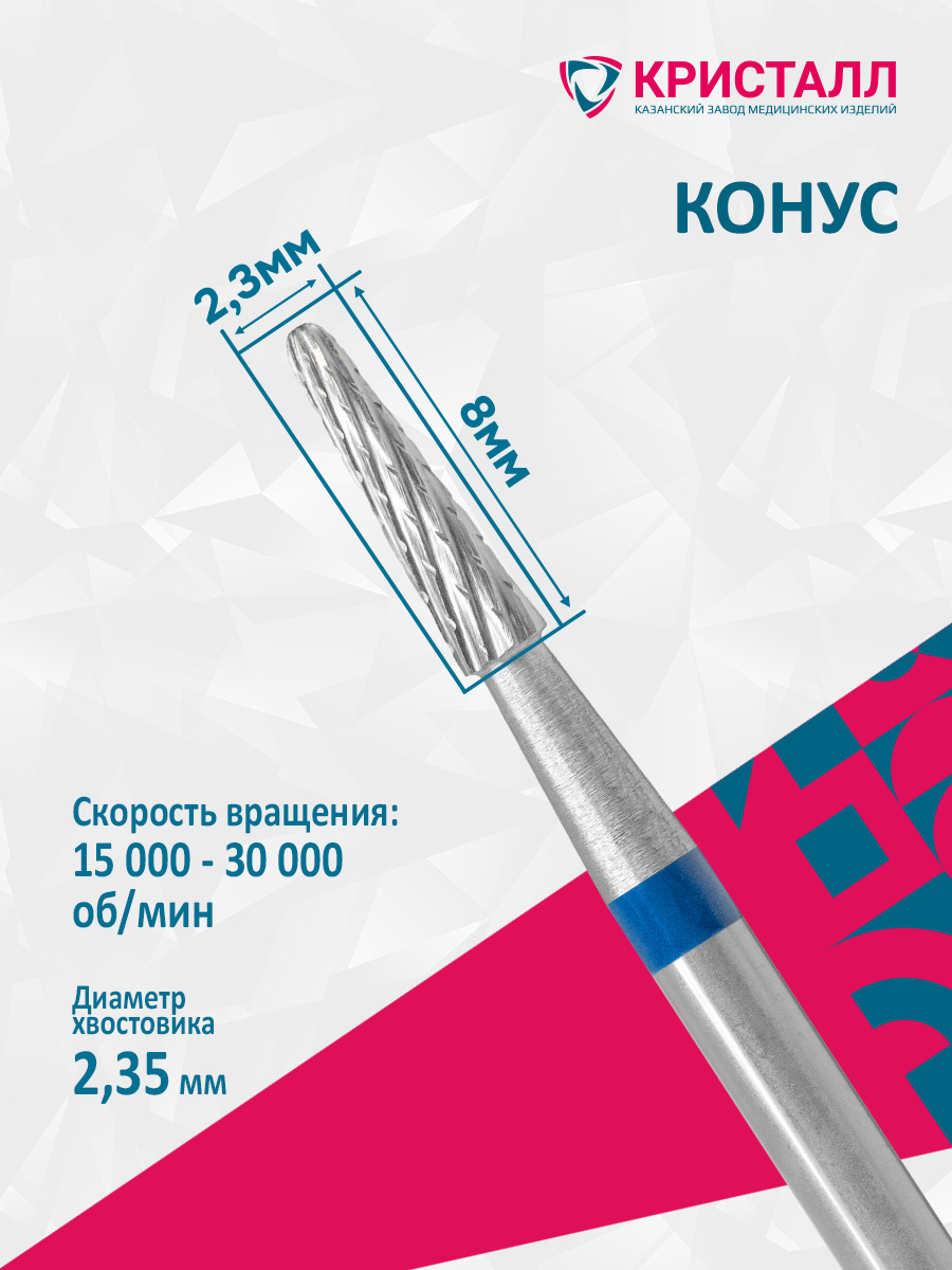 31180 фреза (500 104 197 190 023) Золотухина 