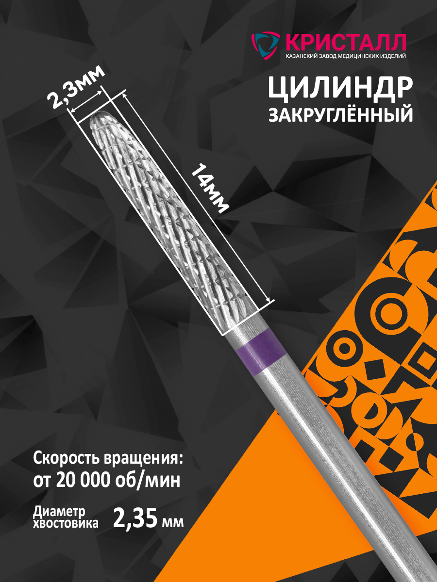 23123 фреза (500 104 292 145 023) Аксёнова