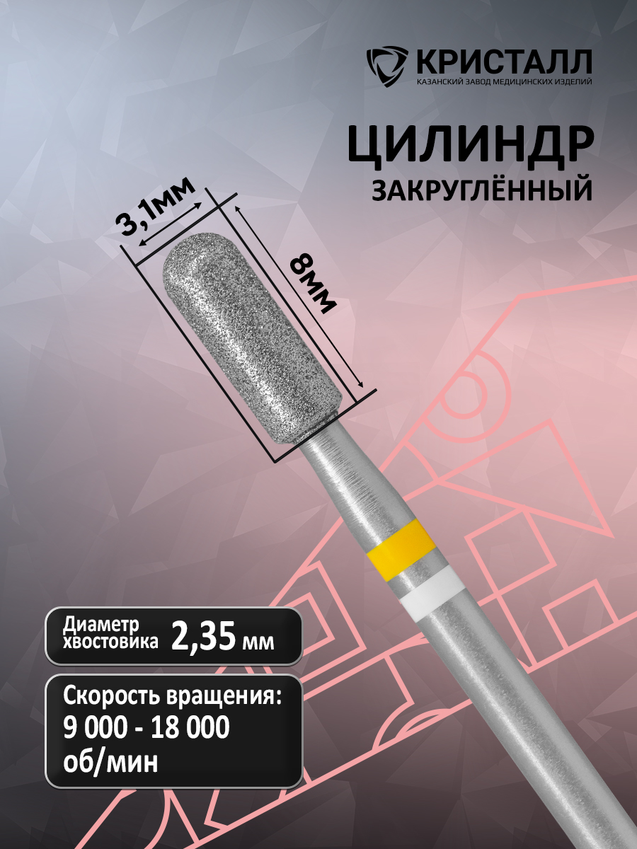 836 104 137 080 031 Фреза алмазная с жемчугом "Тайфун" Кашляева